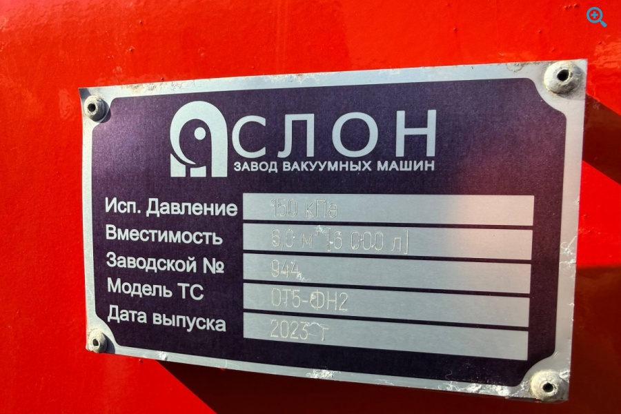  Foton Aumark ОТ5-ФН2