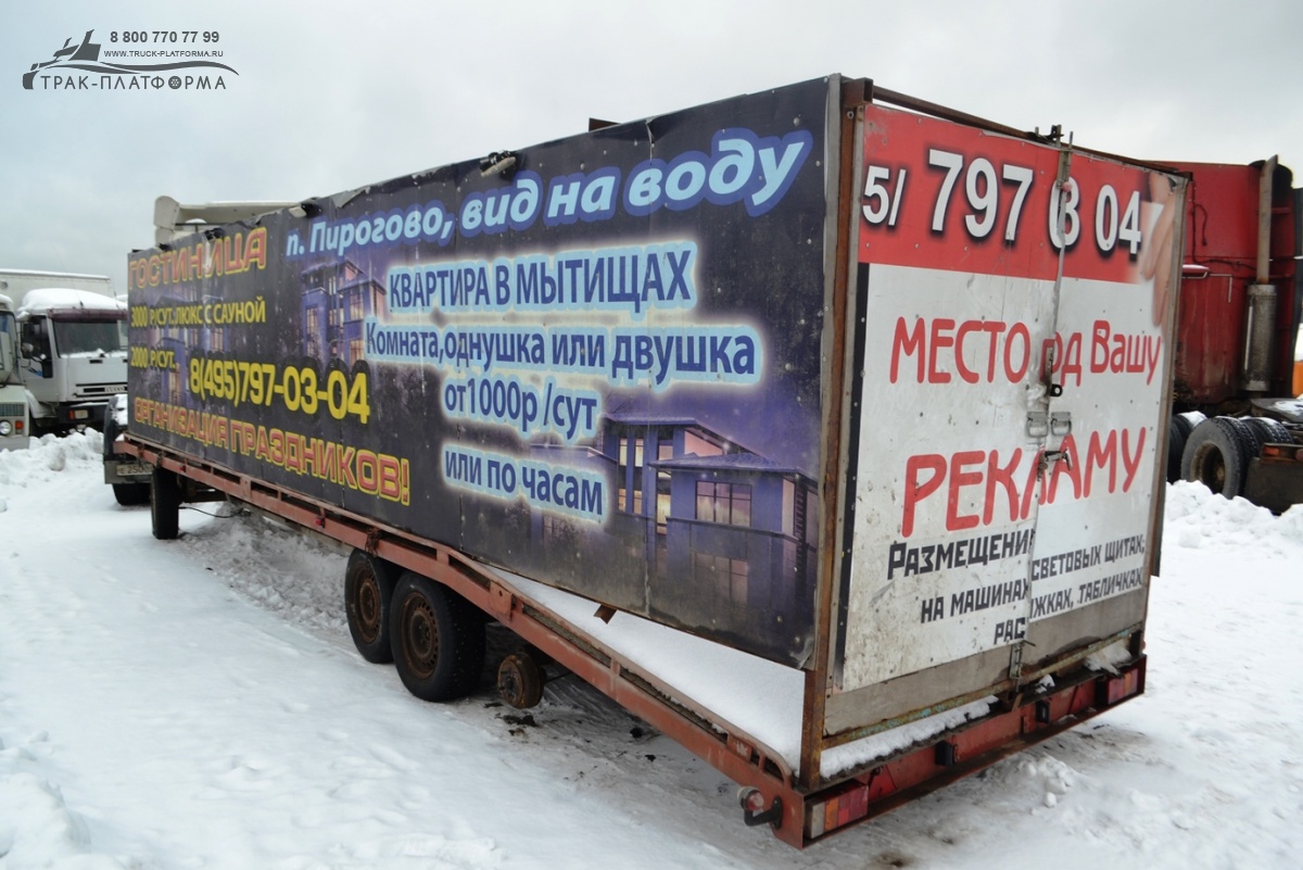 Прицеп Прицеп для легкового автомобиля (автовоз) с пробегом - Купить в  Москве по выгодной цене | Продажа и выкуп грузовых прицепов Прицеп для  легкового автомобиля (автовоз) Б/У в России | ТРАК-ПЛАТФОРМА