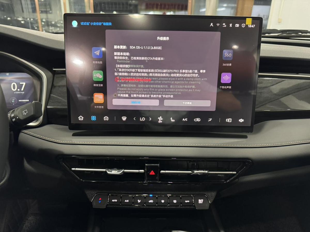 Changan CS75 Pro 1.5T DCT Premium 7-seat, фото 14